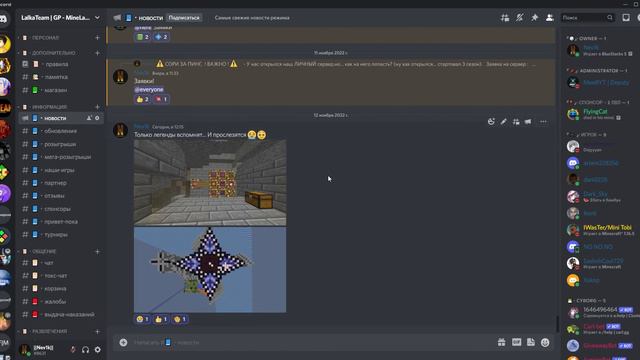 Lalka Team Discord ! -  2022 Год ноябрь 12) так он выглядит!