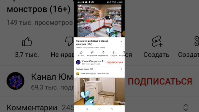 реакции на приключения кроша в стране монстров делать проду?