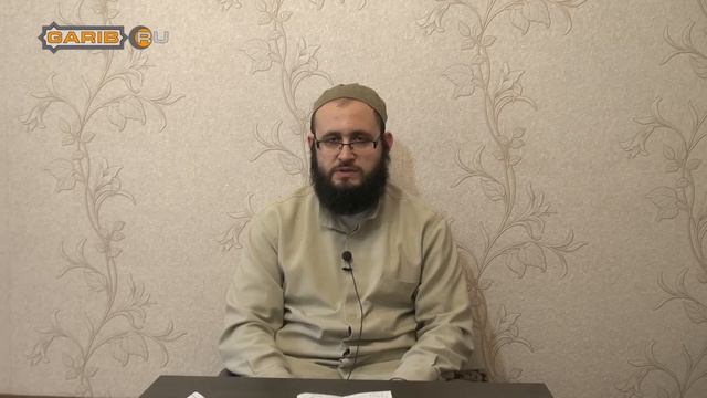 ᴴᴰ Разъяснение правила "однозначно известное из Ислама" | Абу Али аль Аш`ари | www.garib.ru