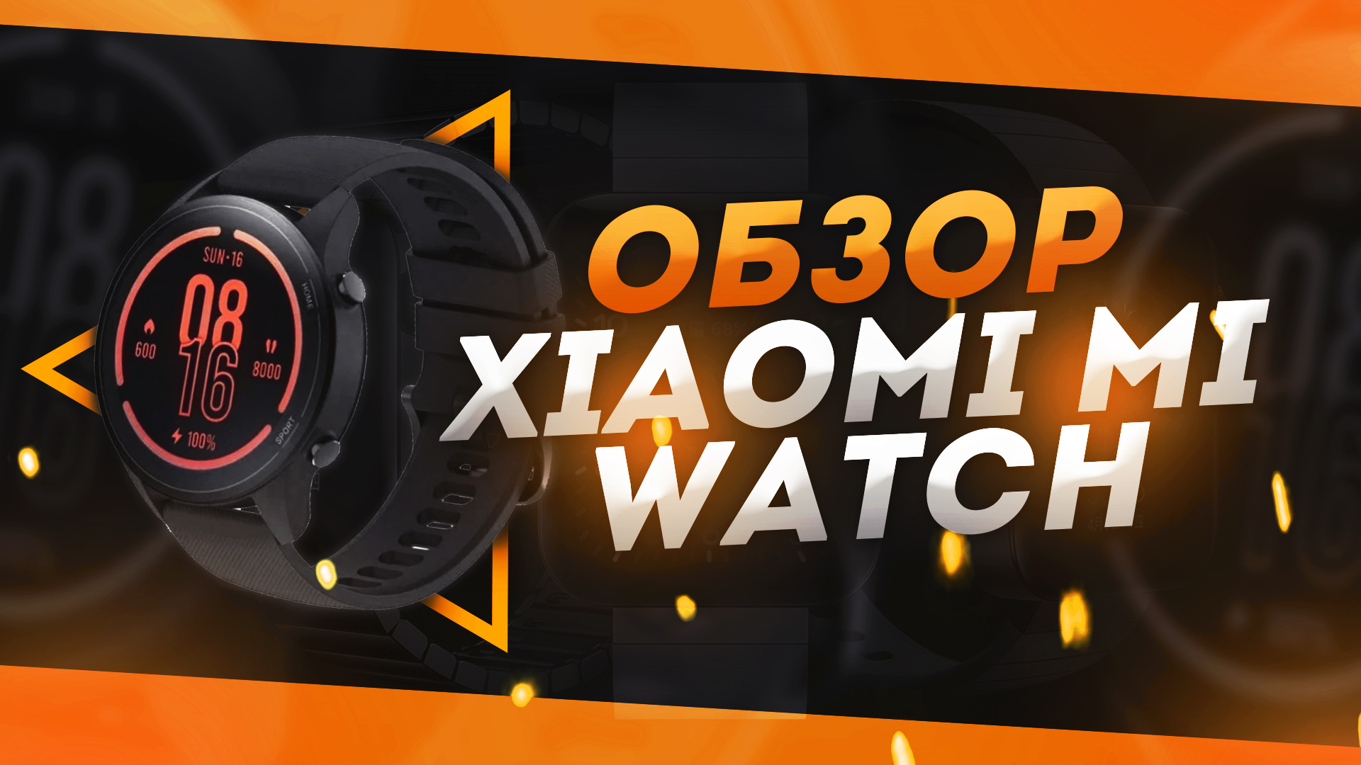 ЛУЧШИЕ СМАРТ ЧАСЫ В СВОЕМ КЛАССЕ.Xiaomi Mi Watch. #Xiaomi #MiWatch#ЧасыMiWatch