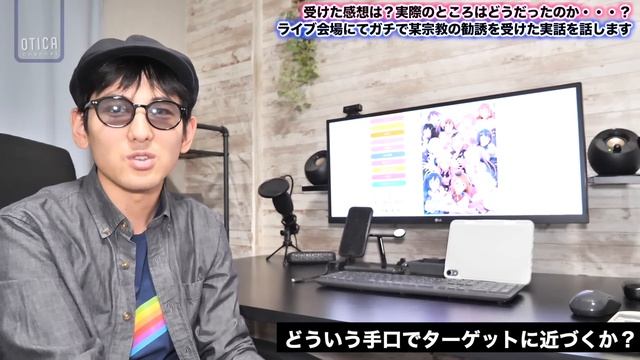 【実話】ライブ会場で不審者からガチの宗教勧誘を受けた件について【ラブライブ！シリーズ】