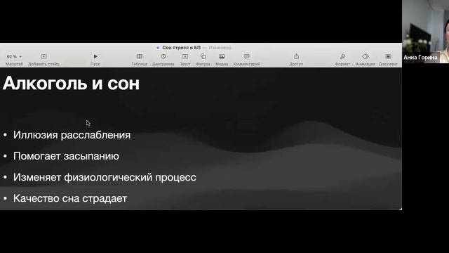 Сон, стресс, болезнь Паркинсона. Разбор от психолога