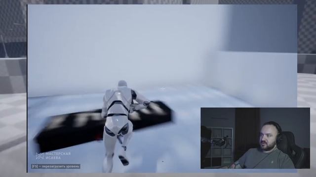 Играю в черновой уровень с курса по Unreal Engine