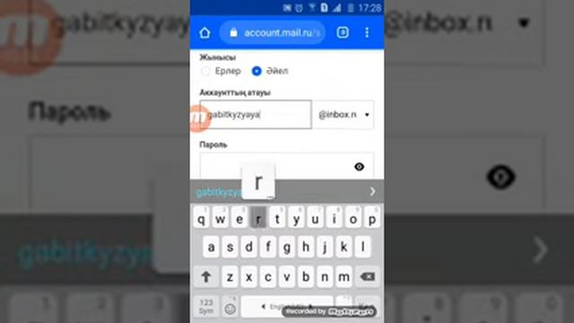 Эл. Почтаны қалай өзгертуге болады