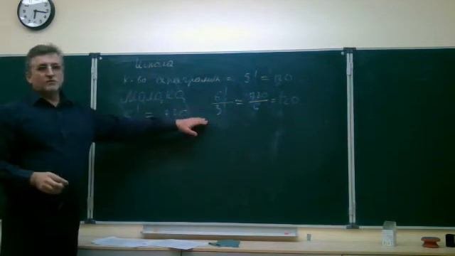 Комбинаторные задачи. Факториал, сложить и умножить. Беребердин А.