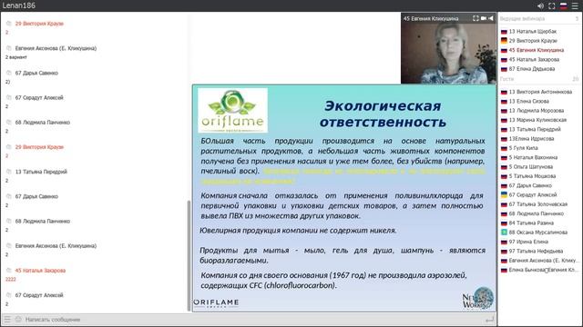 "Презентация проекта NetWorking" Спикер: Евгения Кликушина