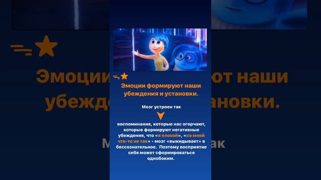 Эмоции формируют наши убеждения