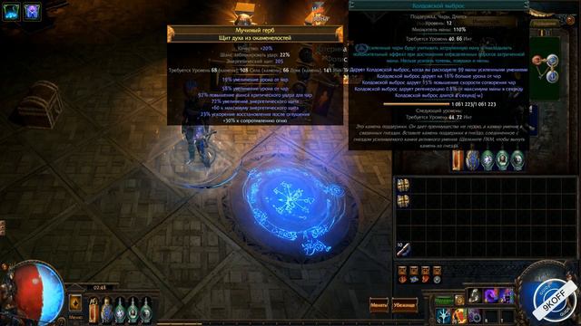 Path of Exile: TOP билд дворянка - Темный договор ( Dark Pact )