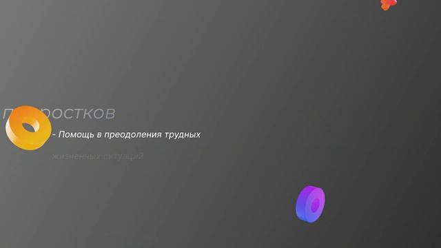 Приложение "Мобильный психолог" разработано для детского телефона доверия