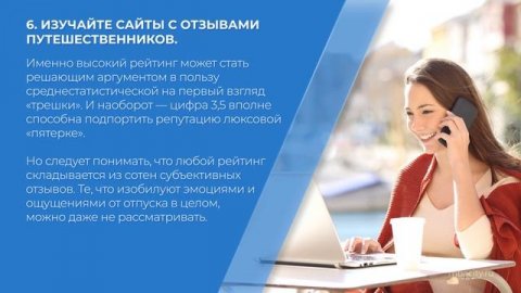 Курс обучения "Менеджер по туризму" - 7 секретов менеджерам по туризму, как выучить отельную базу