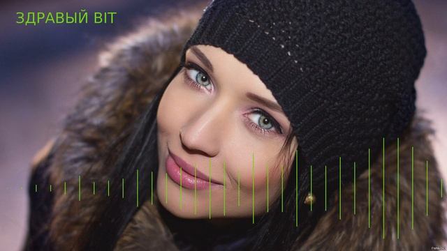 TRUEтень - Стреляя Глазками.mp4