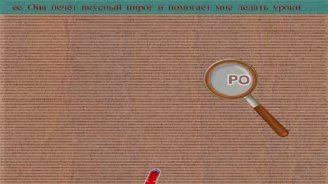 Лунтик изучаем русский язык - 4 часть (Прохождение Игры Лунтик Изучает Русский Язык)