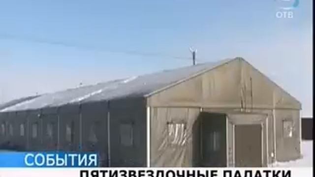 «Пятизвёздочный» военно-полевой лагерь
