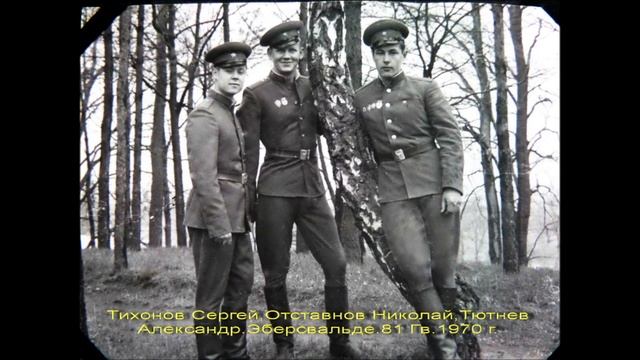 Города Германии или кто где служил... 4wmv