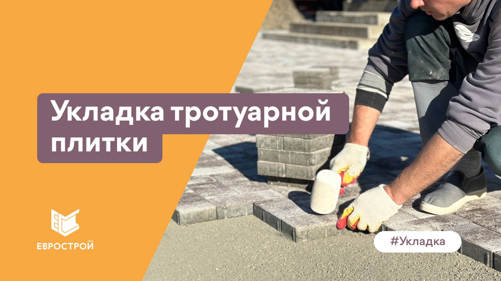Отзыв заказчика об укладке тротуарной плитки во дворе. Проект в городе Краснодар