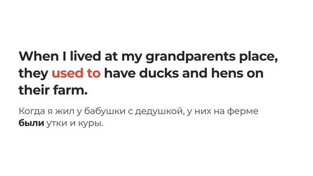 Прошедшее Время в Английском - Кратко и Понятно