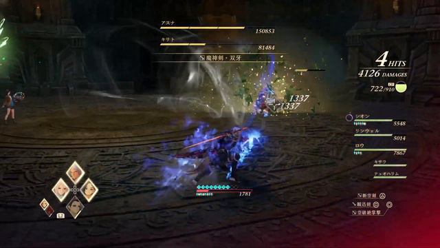 Tales of ARISE Normal vs. SAO キリト＆アスナ