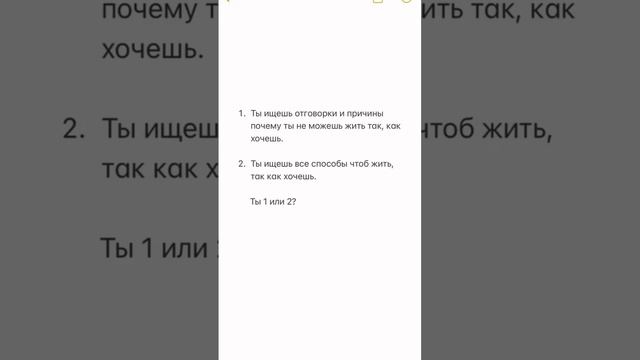 Что выберешь ты? #reels #shorts