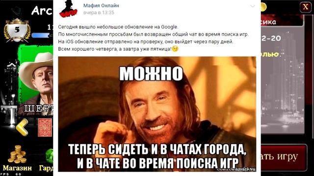 МАФИЯ ОНЛАЙН УМИРАЕТ!!!!! ЗАКРЫВАЕМ КАНАЛ??? О_о