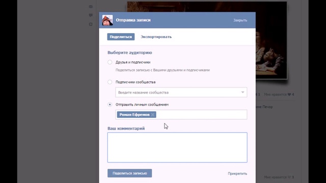 Как отправить самому себе сообщение ВКонтакте