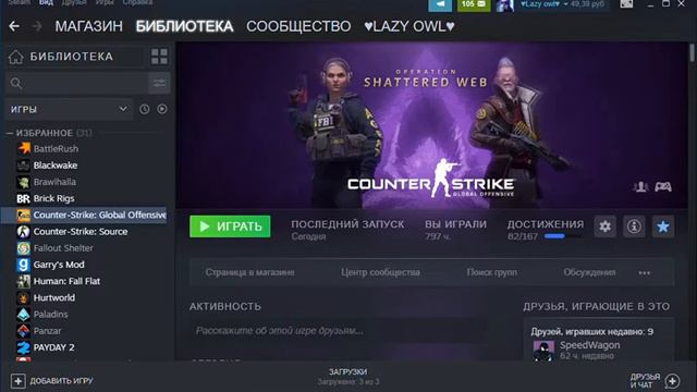 2 способа как исправить ошибку ,,СИСТЕМА VAC НЕ СМОГЛА ПРОВЕРИТЬ ВАШУ ИГРОВУЮ СЕССИЮ’’ STEAM CS-GO