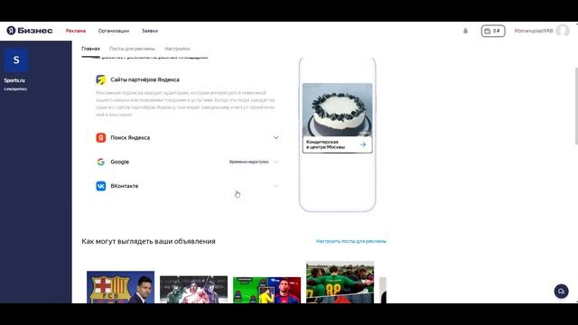 Как рекламировать посты из Telegram-канала по всему интернету?