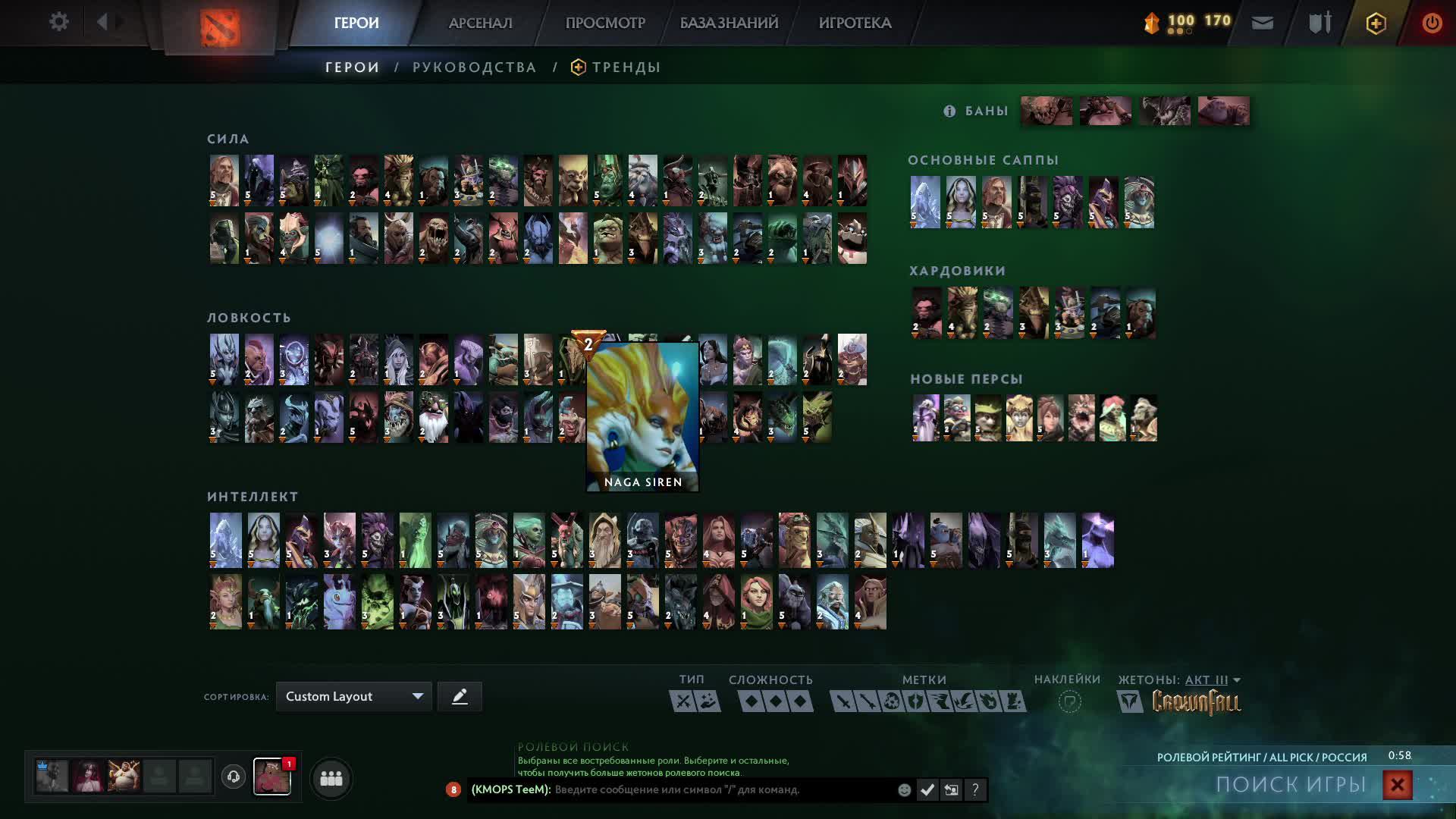 Играем в DOTA 2 повышаем ММР 2 400 / 3 000