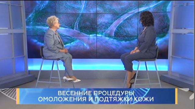 Весенние процедуры. Омоложения и подтяжки кожи. Школа здоровья. GuberniaTV