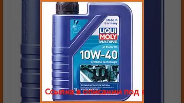Нс-синтетическое моторное масло для лодок liqui moly marine 4t motor oil 10w-40 1л 25012
