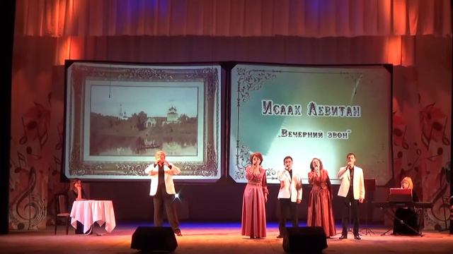 Вечерний звон