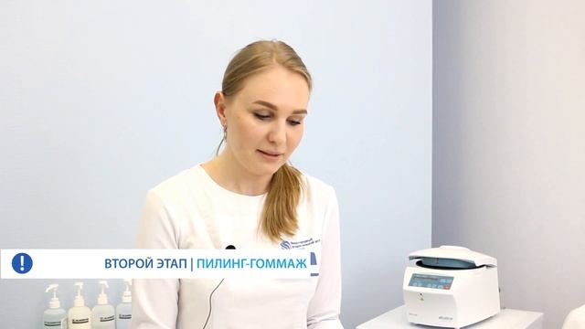 Аттравматичная чистка лица