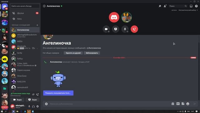 кто в дс, я Ангелина мне 13 лет, ищу парня) вот мой дсик Ангелиночка#****