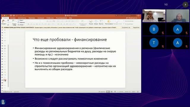 Почему в России потери в ОПЖ женщин в ковидные годы больше, чем у мужчин