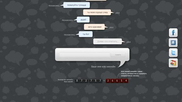 бот Кристина 18+
