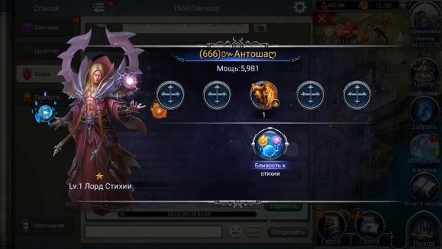 War and magic Рулетка Дракона, Собрал Лорда Стихий
