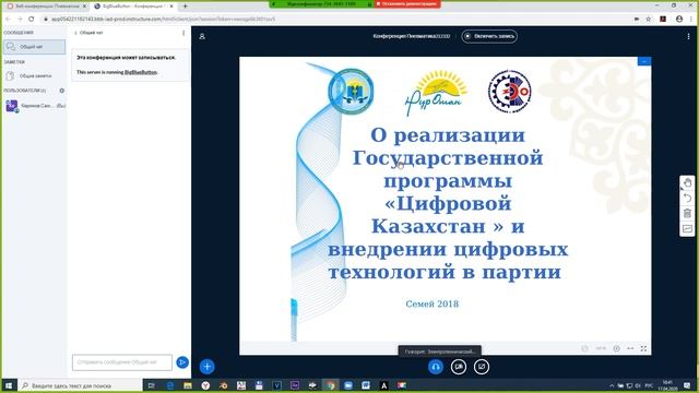 Вебинар 17 04 2020 Внедрение ДОТ