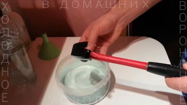 "Холодное" воронение в домашних условиях.