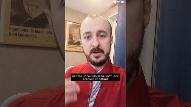 Что будет, если персонажу сна в сновидении сказать, что это СОН