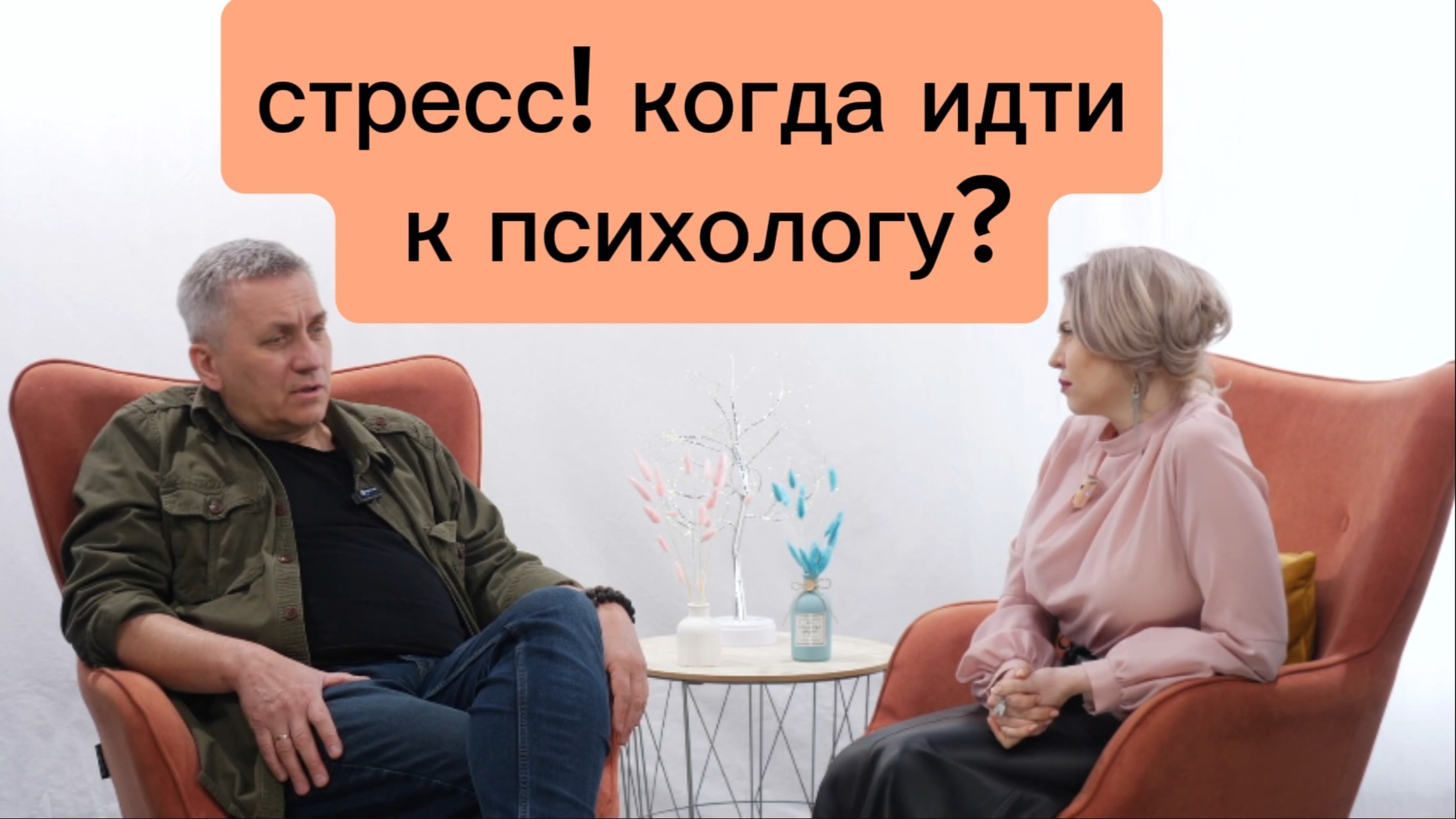 Стресс 🤯 ❗️Когда пора к психологу ❓️