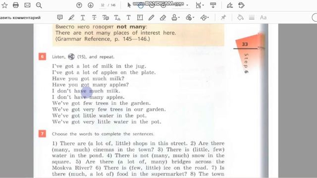 Unit 1, Step 6, Ex. 6 / ГДЗ. 6 класс. Учебник Rainbow English. 1 часть