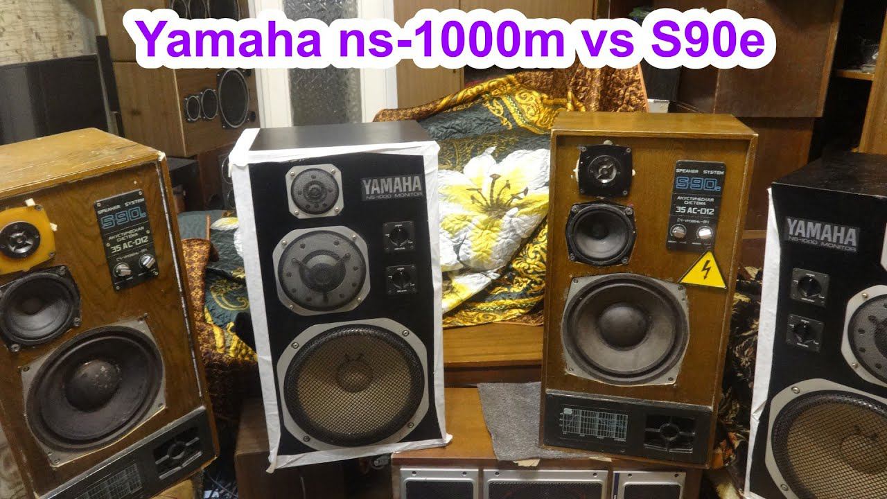 Yamaha ns-1000 vs S90 брянск.