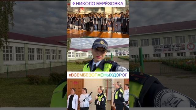 Инспектор по пропаганде безопасности дорожного движения Исакова Светлана Инзильевна