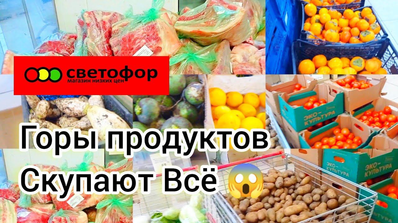 В СВЕТОФОРЕ ГОРЫ ОВОЩЕЙ,ФРУКТОВ, МЯСА❗КАК НИКОГДАЧТО ЗДЕСЬ ПОКУПАТЬ✅Растущий стул ПАВЛИН✅Обзор