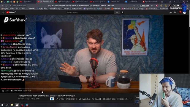 ЛАГОДА СМОТРИТ ЛЕБЕДЕВА + СТАСА АЙ КАК ПРОСТО | 14.04.22
