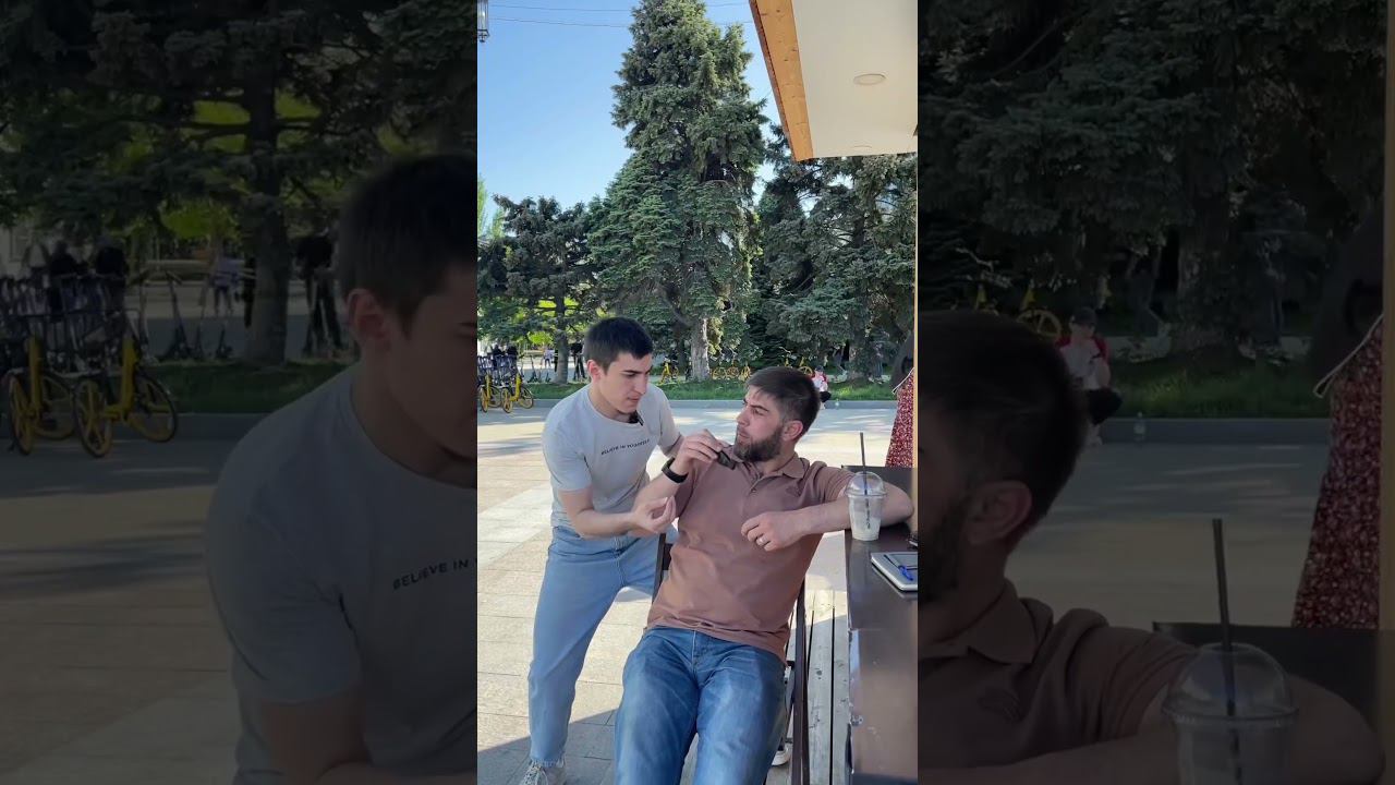 Было?