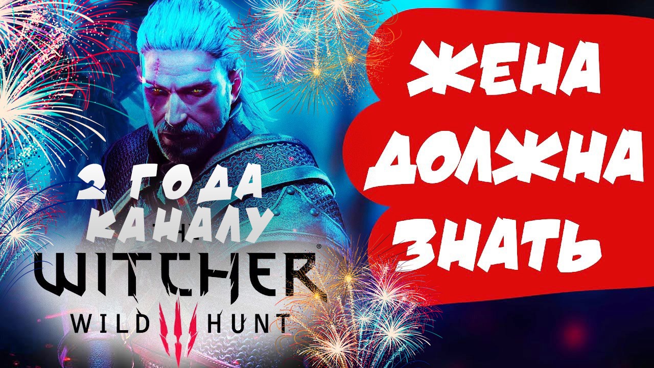 Стрим - Ведьмак 3: Дикая Охота. The Witcher 3: Wild Hunt. Полное прохождение на Русском. 2к.