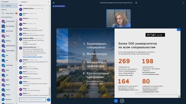 Онлайн ярмарка: Обучение за рубежом | Обучение в вузах России