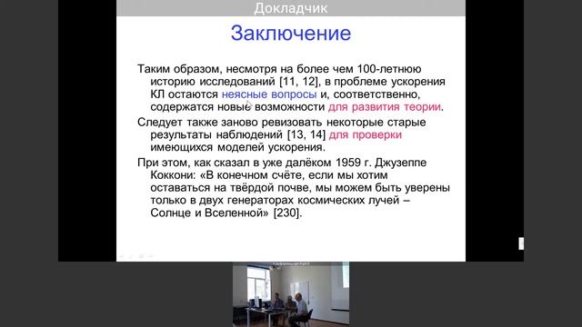 М.И.  Панасюк,  Л.И.  Мирошниченко