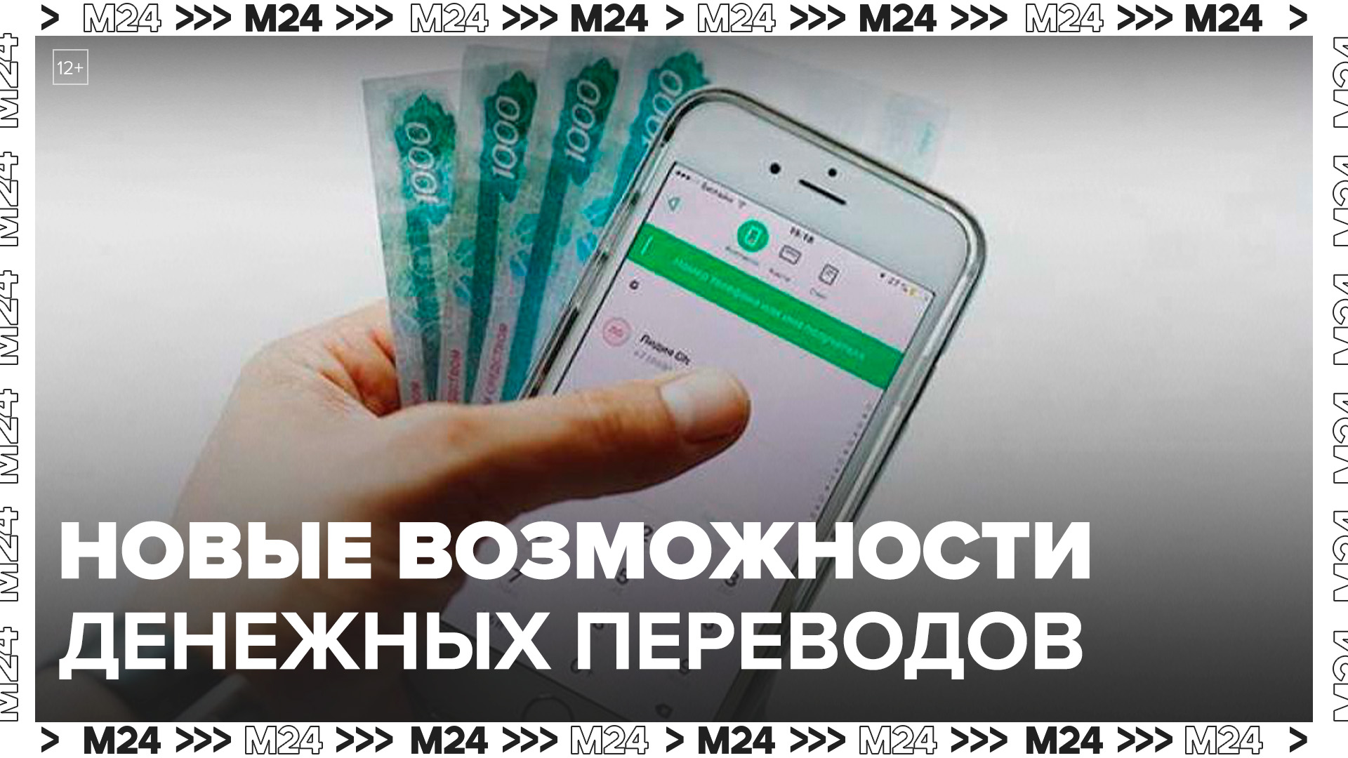 Перевод между своими счетами в банках до 30 млн рублей стал доступен в РФ с 1 мая - Москва 24