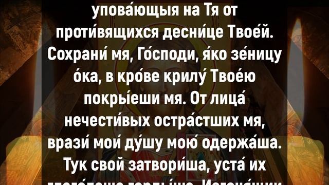 ПРОЧТИ СКОРЕЕ, АНГЕЛ ХРАНИТЕЛЬ ДОЛЖЕН УСЛЫШАТЬ ЭТИ СЛОВА. Сильная молитва Господу Богу. Слава Богу